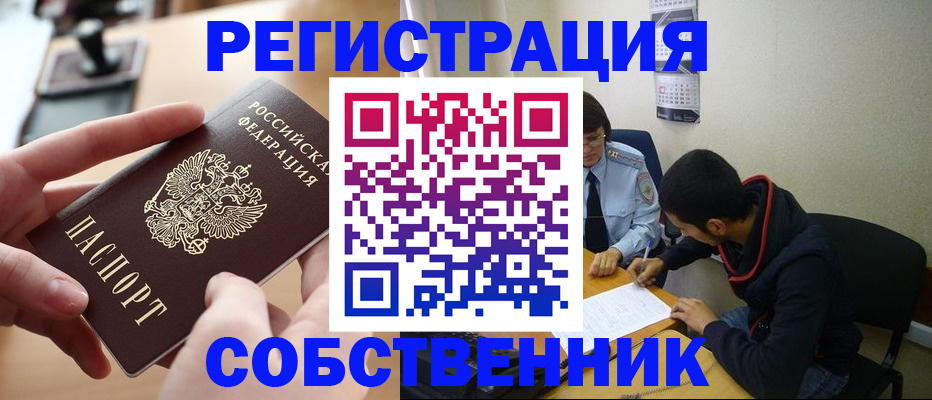 временная регистрация госуслуги в Невеле