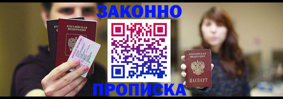 временная регистрация собственник в Невеле